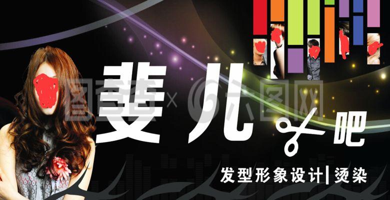 美發店門頭 剪吧 招牌