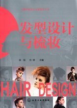 【發(fā)型設(shè)計(jì)書】最新最全發(fā)型設(shè)計(jì)書返利優(yōu)惠_一淘網(wǎng)
