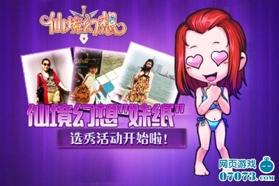 玩《仙境幻想》把“頁”時尚打“包”帶回家
