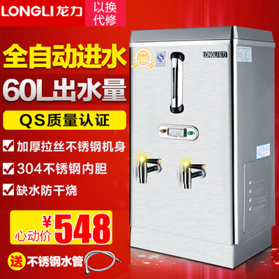 龍力全自動商用開水器深度評測 6KW大功率60L不銹鋼開水爐是否值得入手？